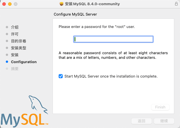 mysql安装