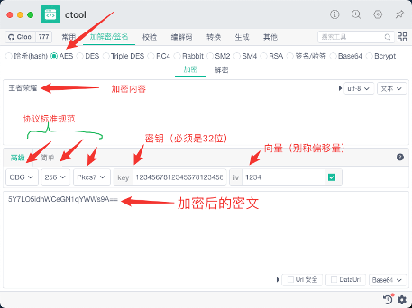 加密、解密过程演示